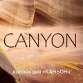 Обои Canyon "обои canyon — описание: , материал: , цвет: , размер: | Обои Ева"
