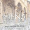Обои Siena "обои siena — описание: , материал: , цвет: , размер: | Обои Ева"