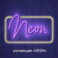 Обои Neon "обои neon — описание: , материал: , цвет: , размер: | Обои Ева"