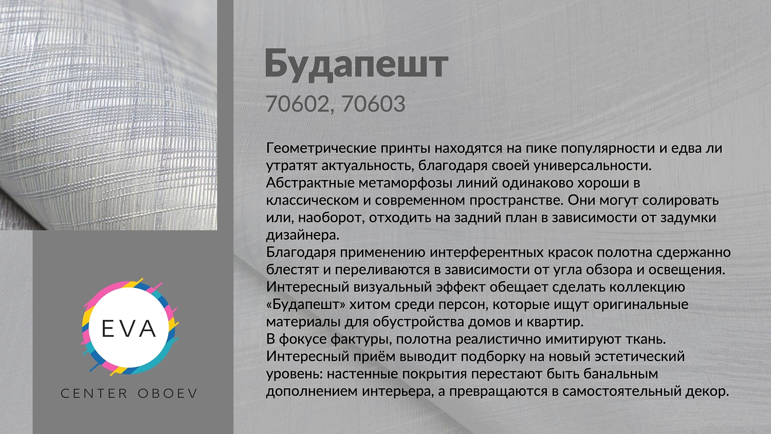 Обои Аспект Будапешт 70602-88