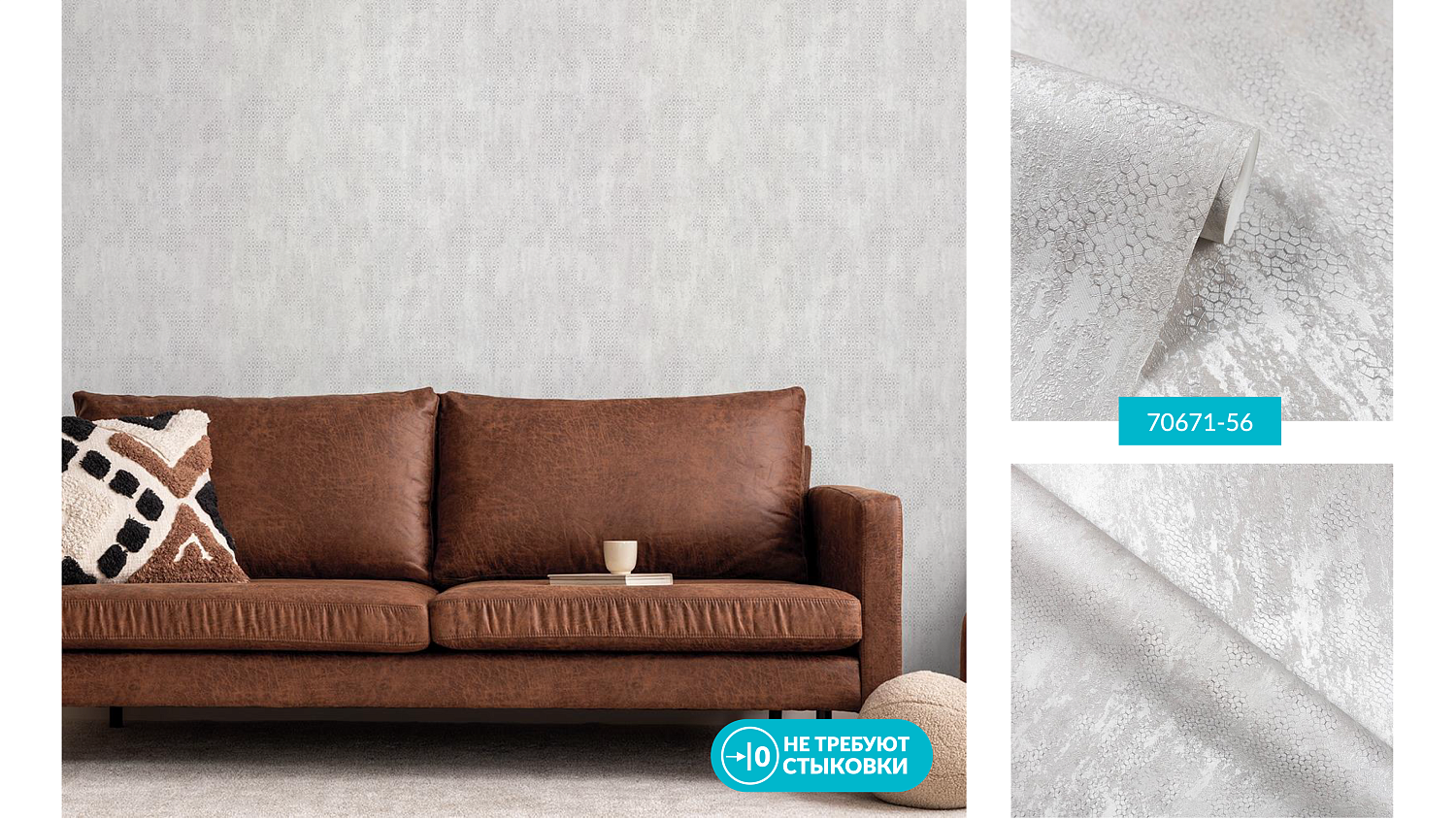 Обои Аспект Кайра 70671-44