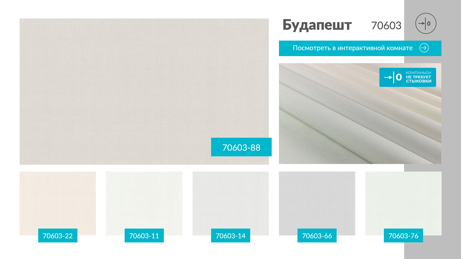 Обои Аспект Будапешт 70603-88