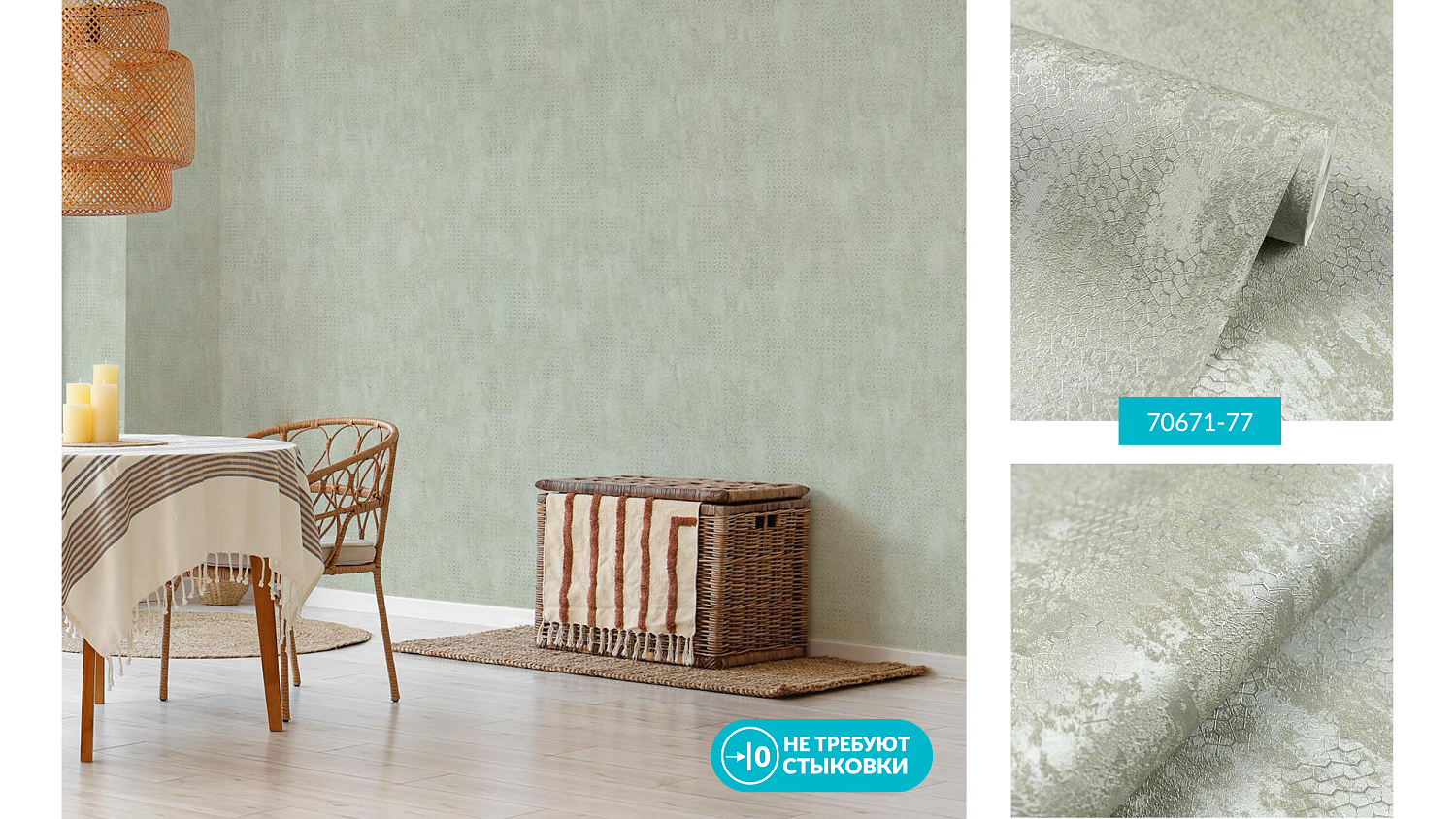 Обои Аспект Кайра 70671-14