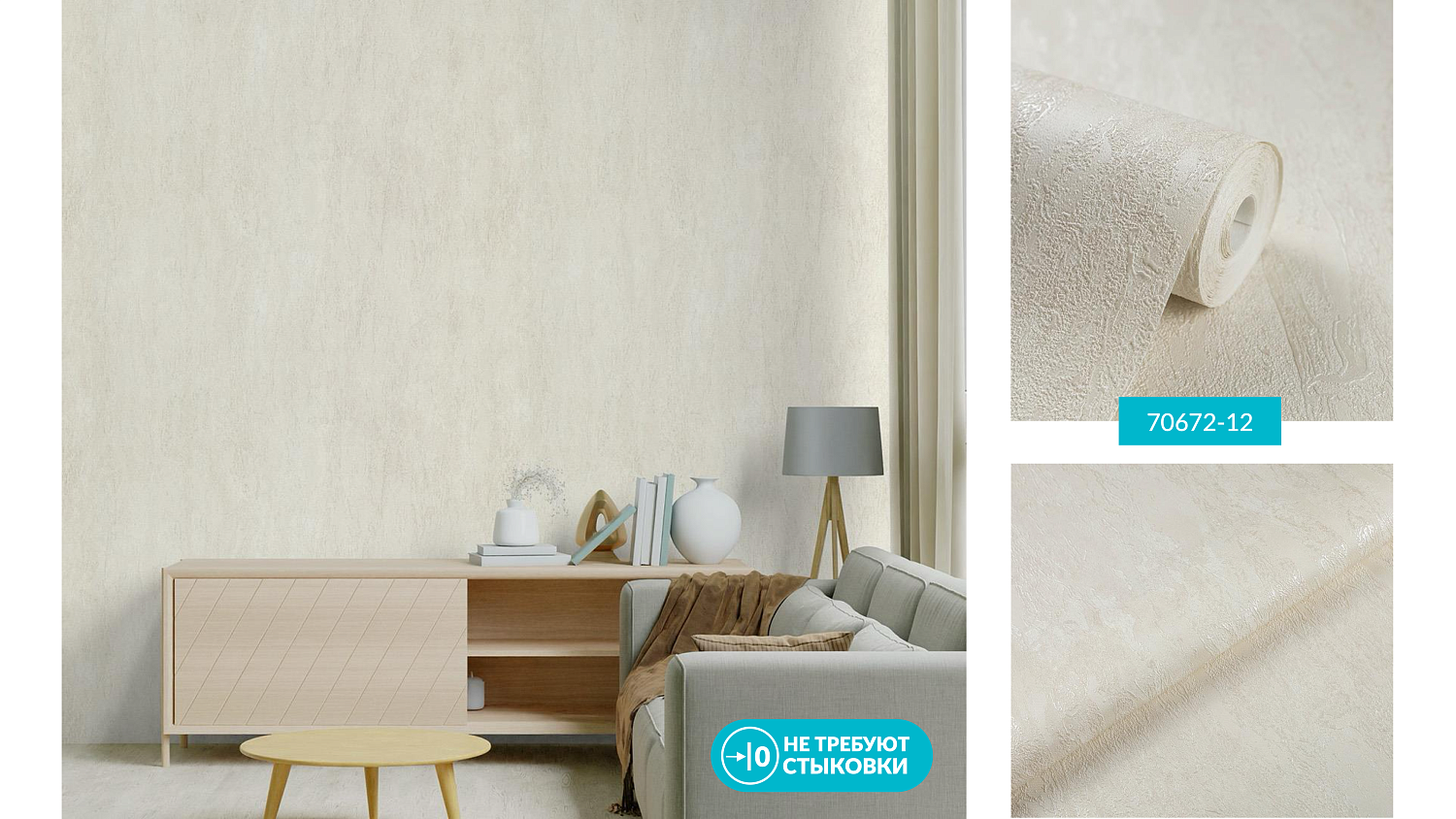 Обои Аспект Юнион 70672-12