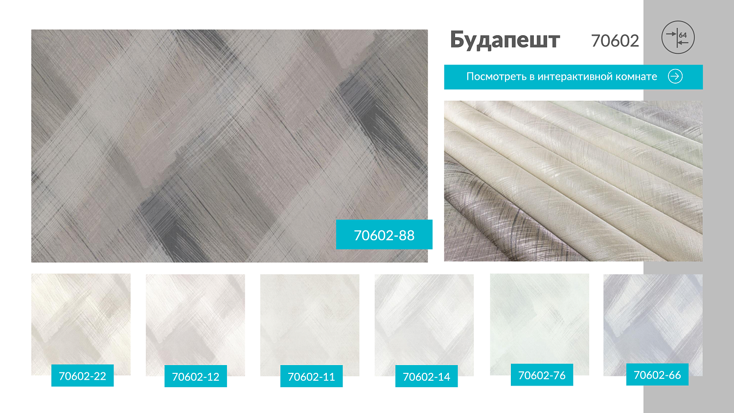 Обои Аспект Будапешт 70603-88