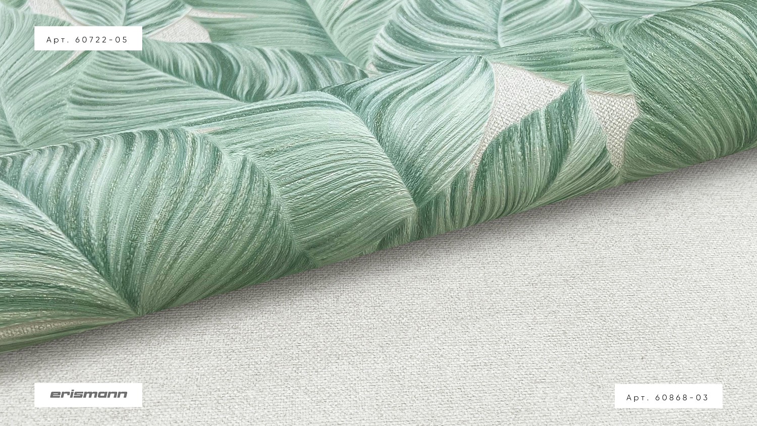 Коллекция обоев Samui